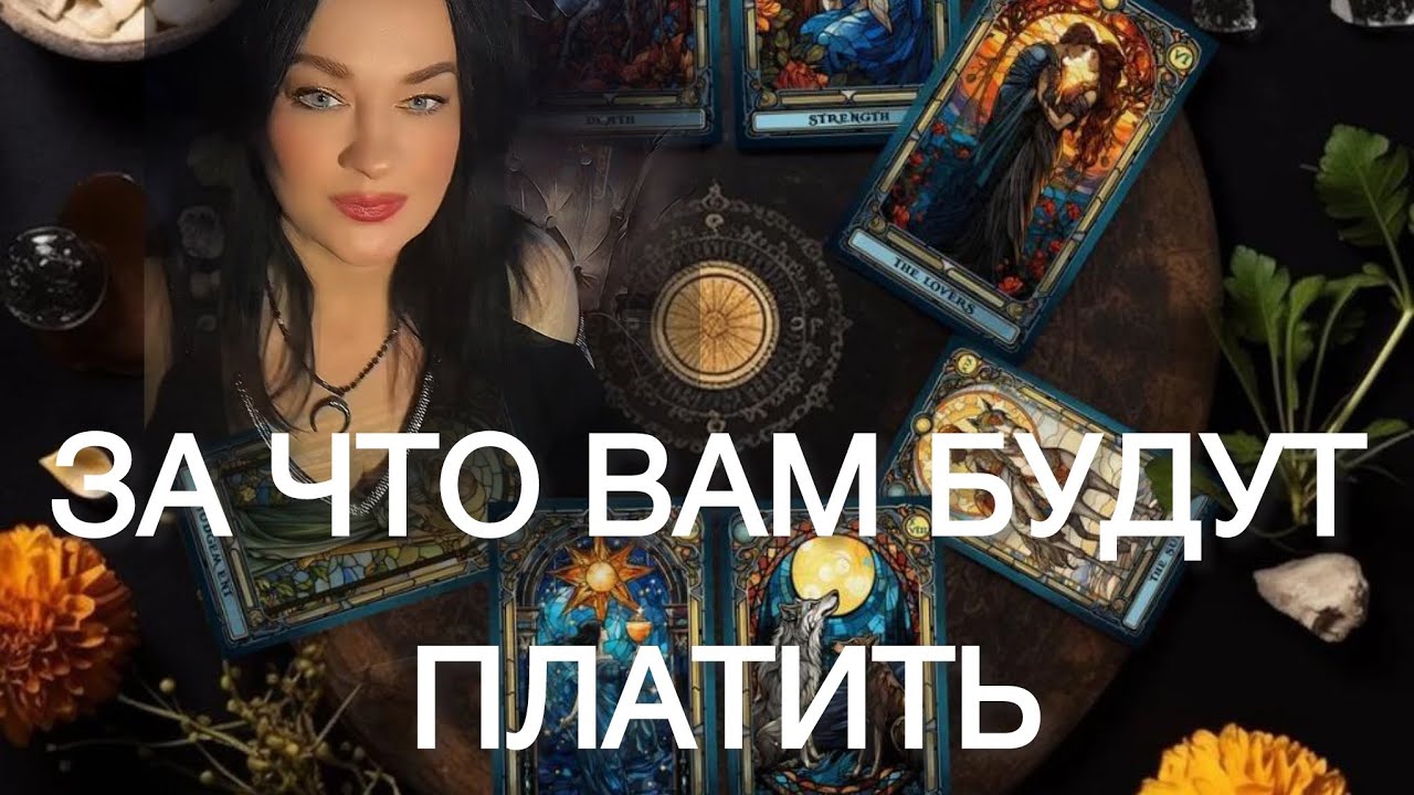В ЧЕМ ВАША СИЛА?💪🏻ЗА ЧТО ВАМ БУДУТ ПЛАТИТЬ?💵