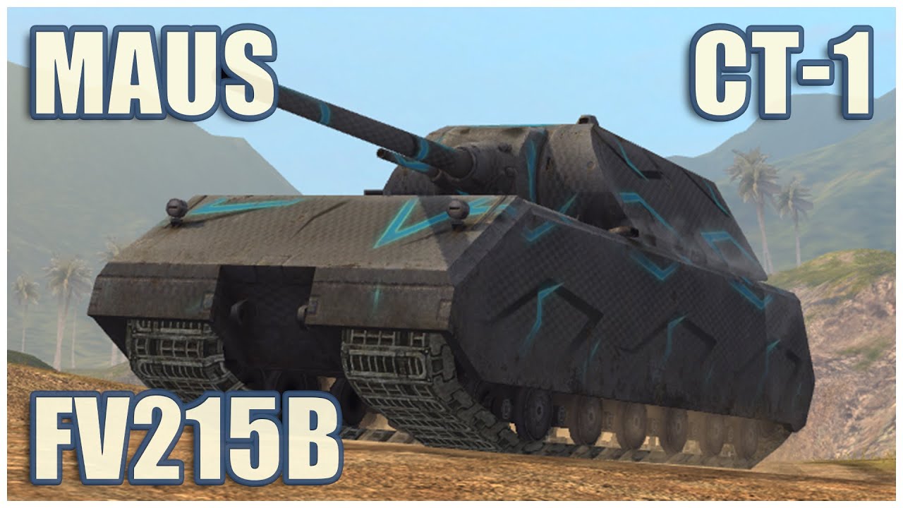 Maus, СТ-1 & FV215b • WoT Blitz Gameplay
