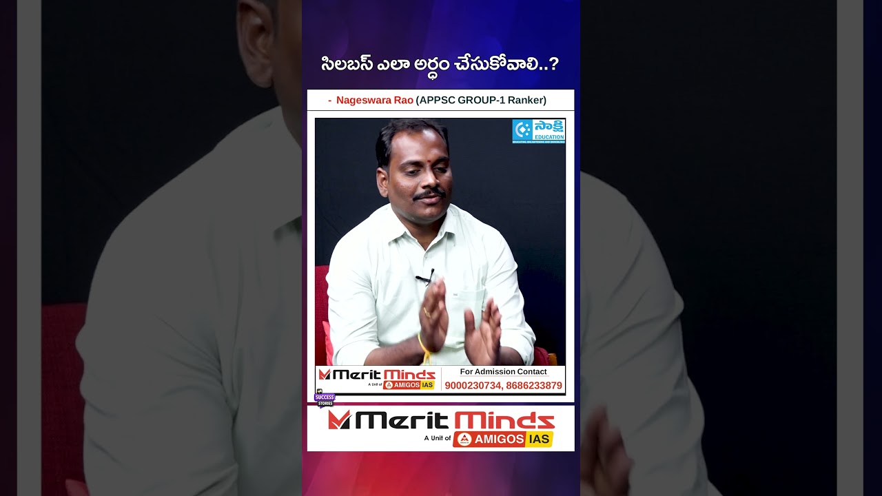Syllabus Strategy for APPSC & TSPSC | Nageswar Rao Group 1 Success Tips | #shorts #appsc #tspsc