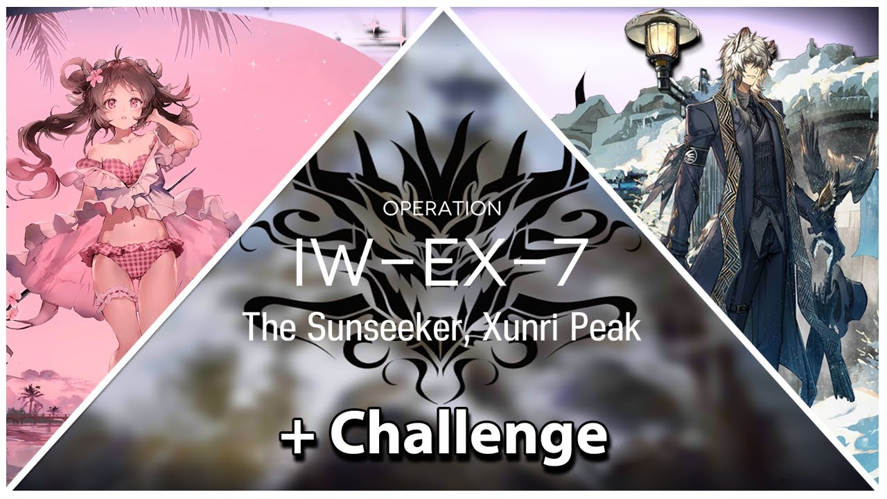 Invitation to Wine IW-EX-7 (High End Clear) || Arknights