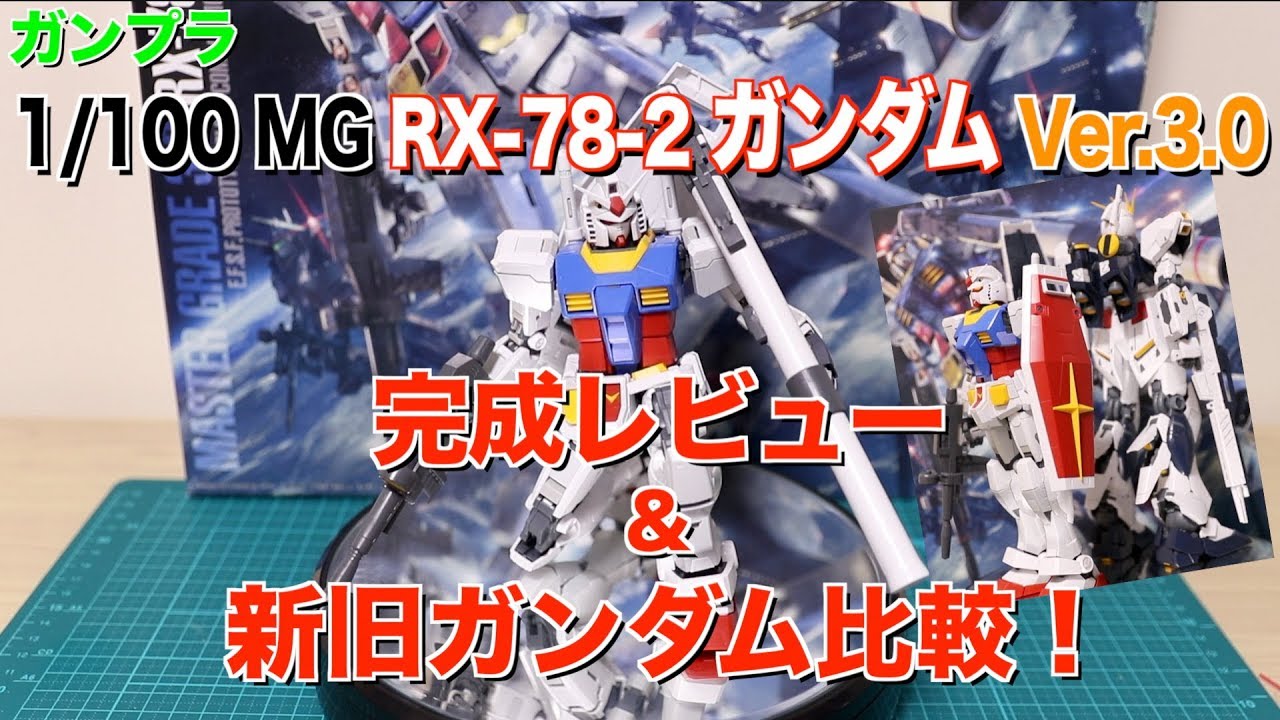 Gunpla 1/100 MG RX-78-2 Gundam Ver.3.0 Amuro's Suit Core Block Complete Replica Finish Обзор и ср...