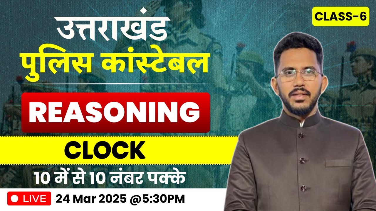 Uttarakhand Police Bharti 2025 Reasoning Clock Class 6 | Uttarakhand Police Vaccancy #ukpolice2025