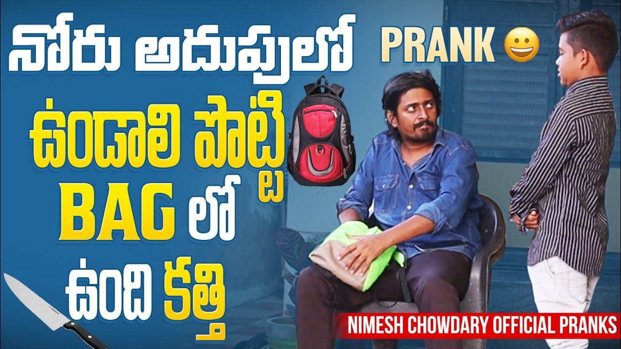 RESPECT TAGGITEA NEKU TEGITHUNDI #nimeshchowdarypranks #telugupranks