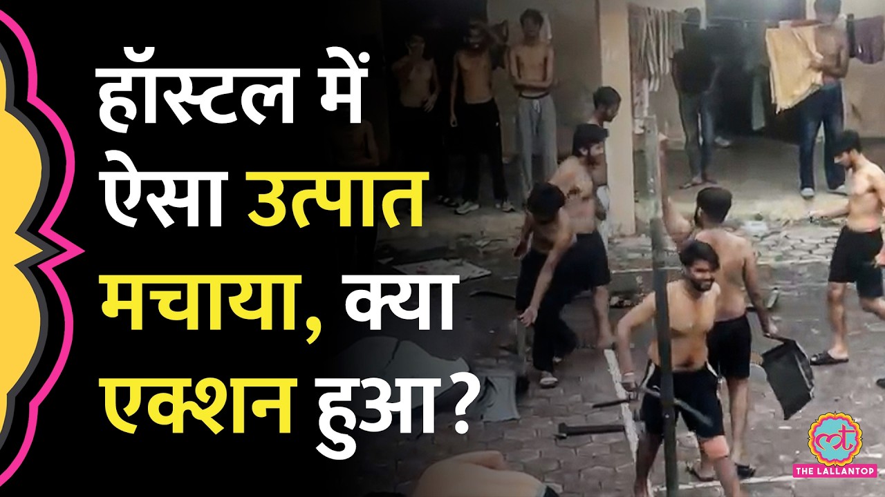 Indore के IET हॉस्टल में हंगामा, Viral Video के बाद अब स्टूडेंट्स पर तगड़ा एक्शन हो गया