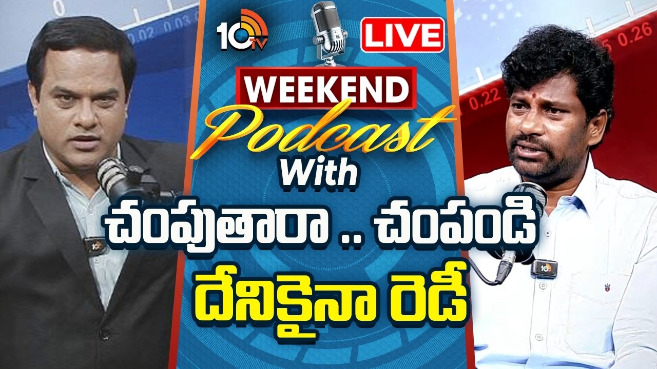 LIVE : Weekend Podcast With Brs Ex MP Balka Suman | 10tv News | మాజీ ఎంపీ బాల్క సుమన్ | 10tv News