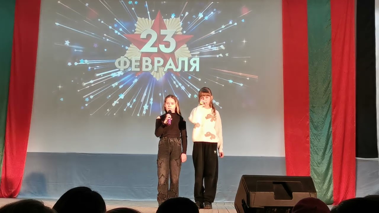 23 ФЕВРАЛЯ 