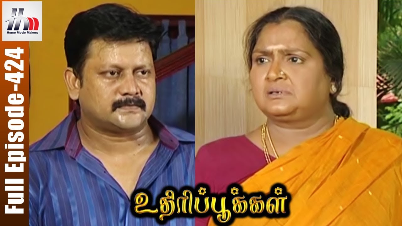 Uthiripookkal Tamil Serial | Episode 424 | Sun TV Serial | Chetan | Manasa | Home Movie Makers