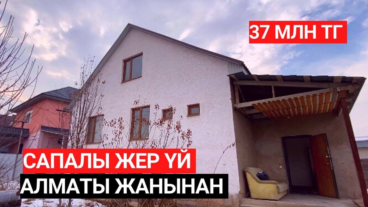 Райымбек ауылы | 5 бөлмелі үй сатылымда | В продаже 5 - комнатный дом  | Дом в Алматы | HOME KZT