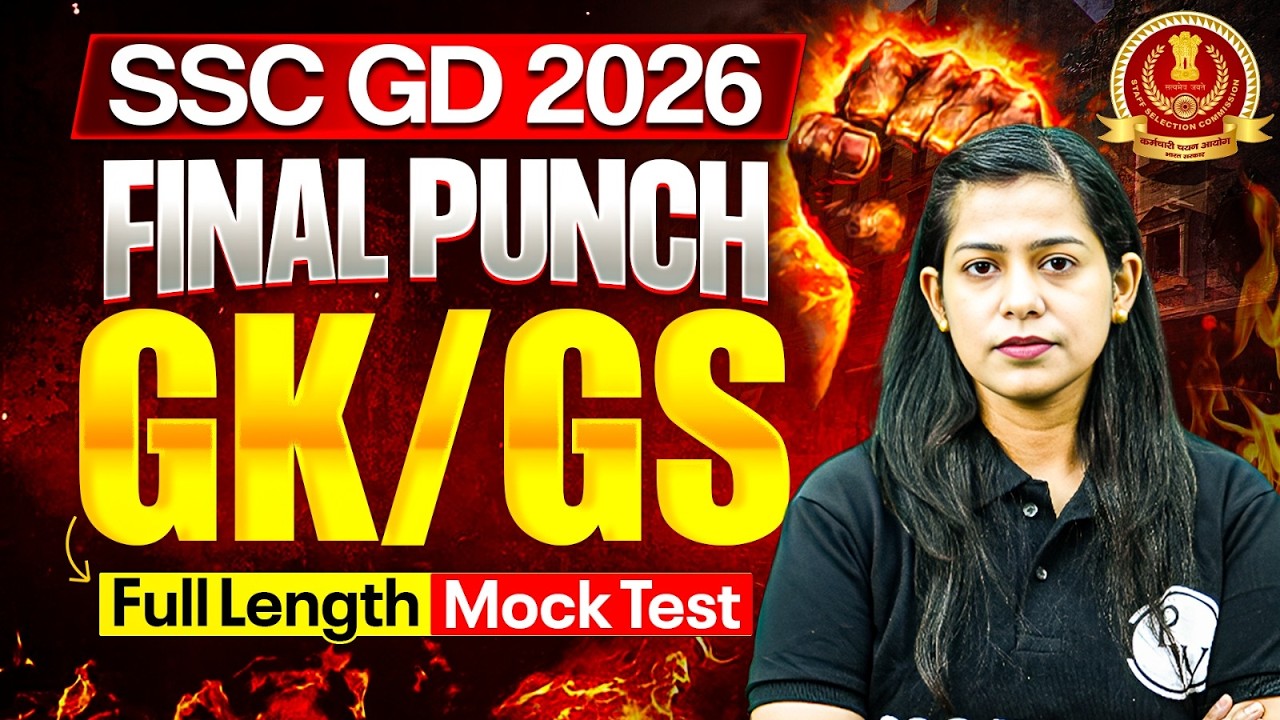 SSC GD GK GS Class 2026 | SSC GD GK GS Full Length Mock Test - 06 | SSC GD GK GS by Krati Mam