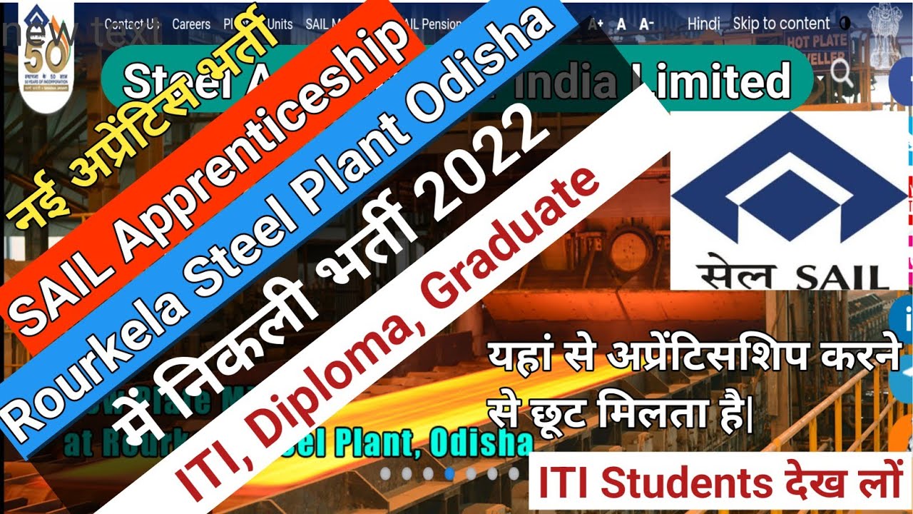 Sail Apprenticeship Recruitment 2022 || Rourkela Steel Plant Apprentice Latest ITI Diploma Graduate