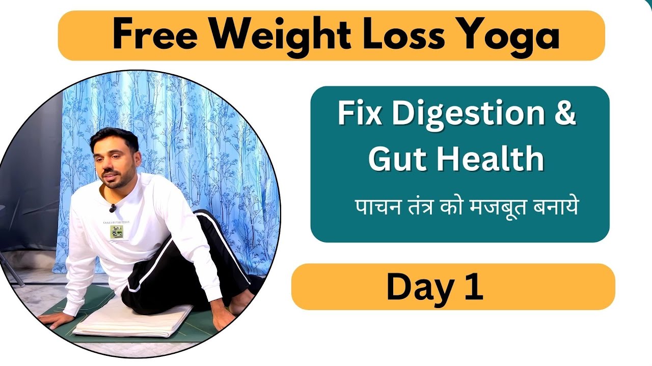 🔥 Day 1 - 30 Days Free Weight Loss Yoga | Fix Your Digestion & Gut Health  🧘‍♂️