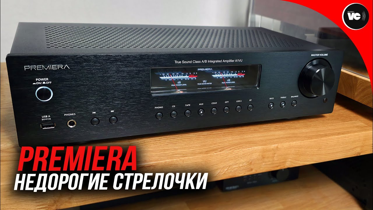 Недорогие стрелочки - Premiera A1VU