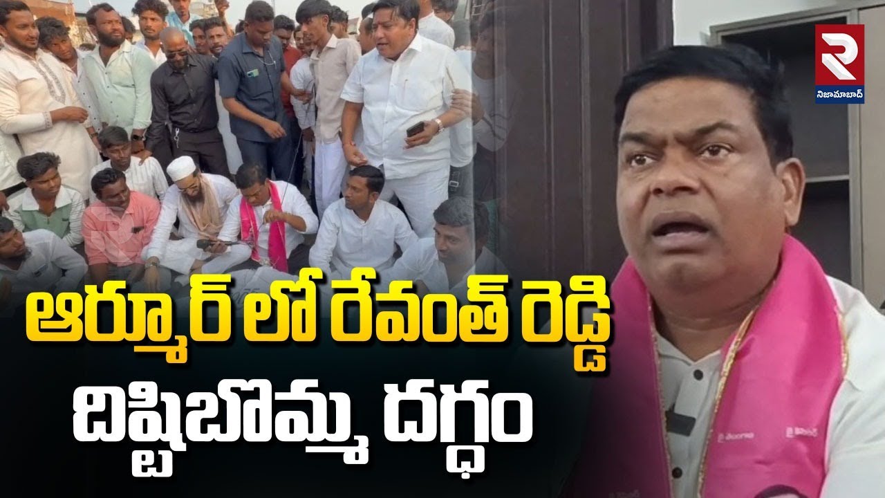 BRS Jeevan Reddy Fires on Congress Govt Over Phone Tapping Case | RTV Nizamabad
