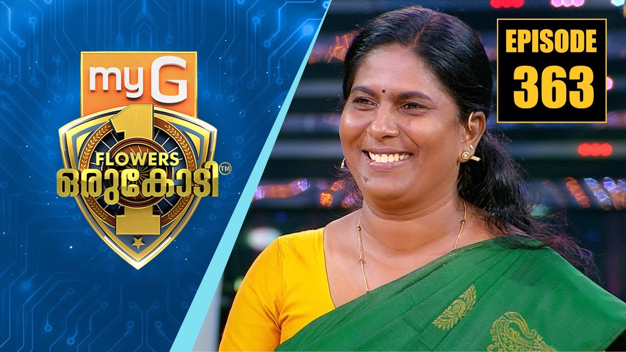 അവശരായ മാതാപിതാക്കളെ ഉപേക്ഷിക്കുന്ന മക്കൾ ഇതൊന്നു കാണുക.. | myG Flowers Orukodi | Ep# 363