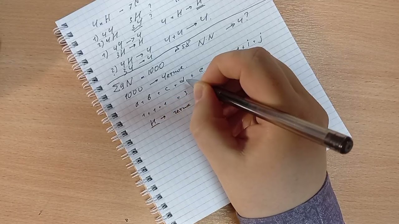 4. Задачи N57-60. Чет и нечет