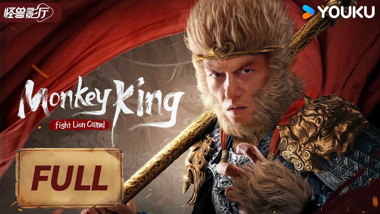 ENGSUB 【Monkey King Fight Lion Camel 】Sun Wukong fights demons in Lion Camel! | YOUKU MONSTER MOVIE