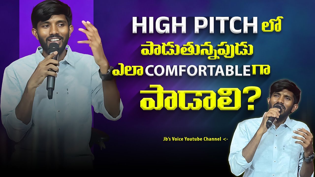 మన Voiceని ఇబ్బంది పెట్టకూడదు | Tips and Suggestions | Jbs Voice | Scale and Voice | Must Watch
