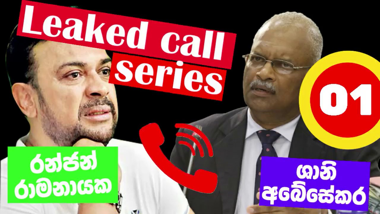 අයියෝ... ශානි...සායම ඉවරයි | Ranjan And Shani Abesekara Call 01 | Shani is pleading