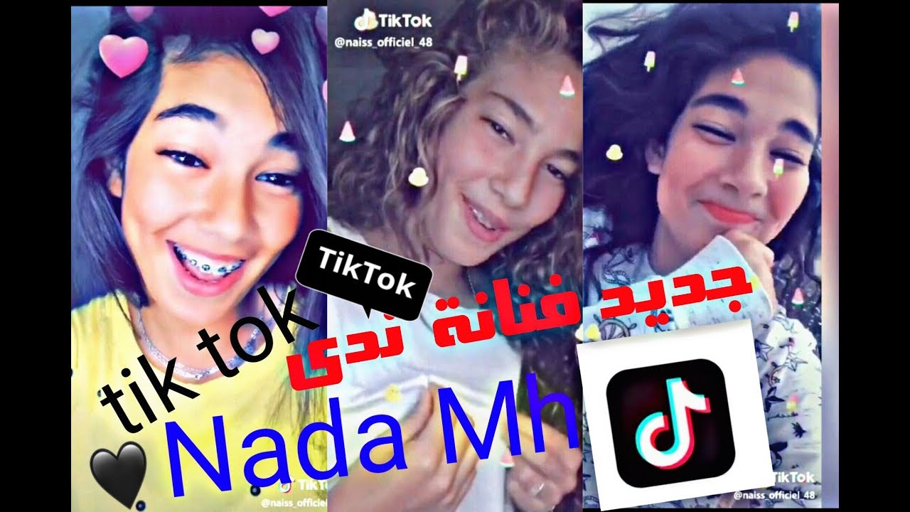 اجمل 20 مقطع Tik Tok فنانة Nada MH زلزلة Tik Tok