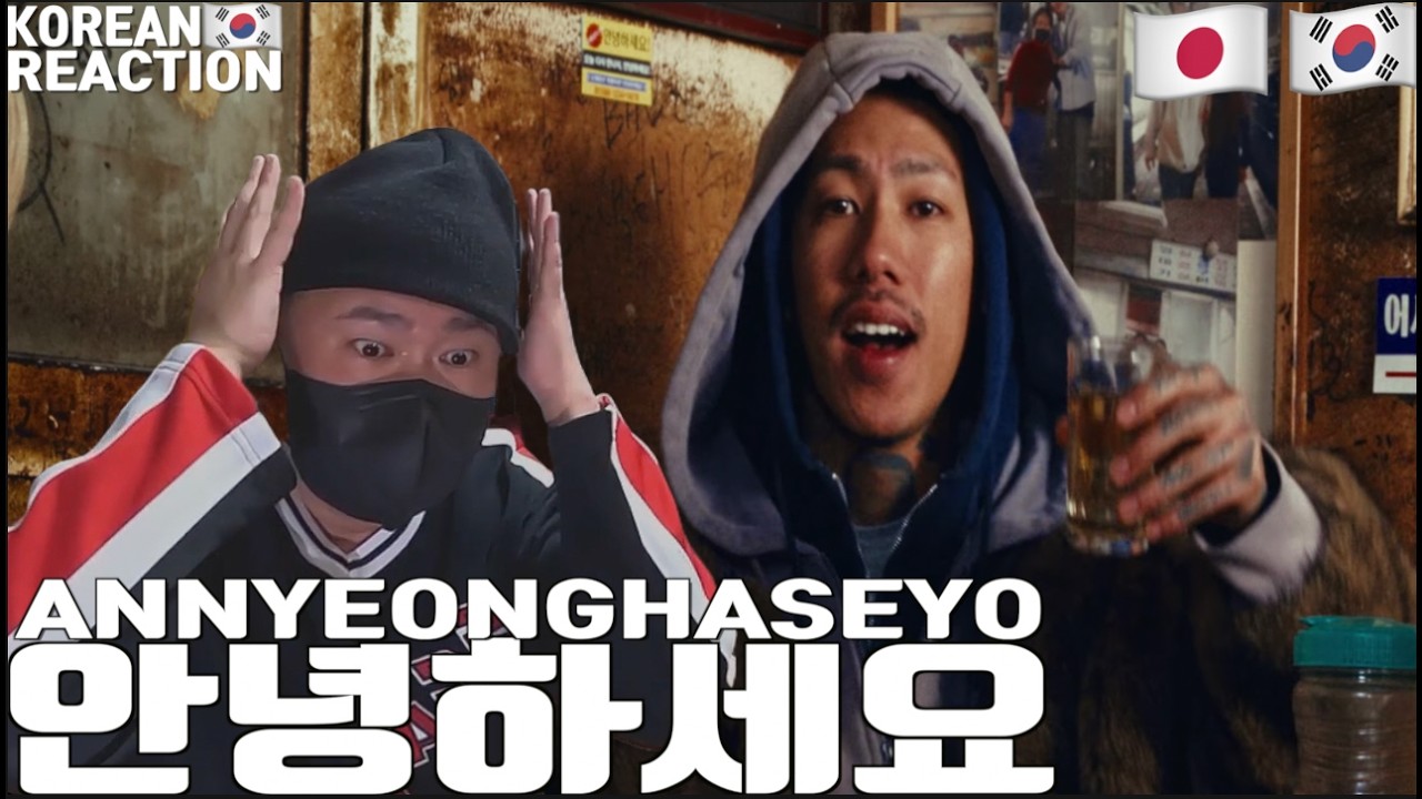 🇯🇵🇰🇷🔥Korean Hiphop Junkie react to 千葉雄喜 (Yuki Chiba) & Lil Moshpit - アニョハセヨ (Annyeonghaseyo) (안녕하세요)