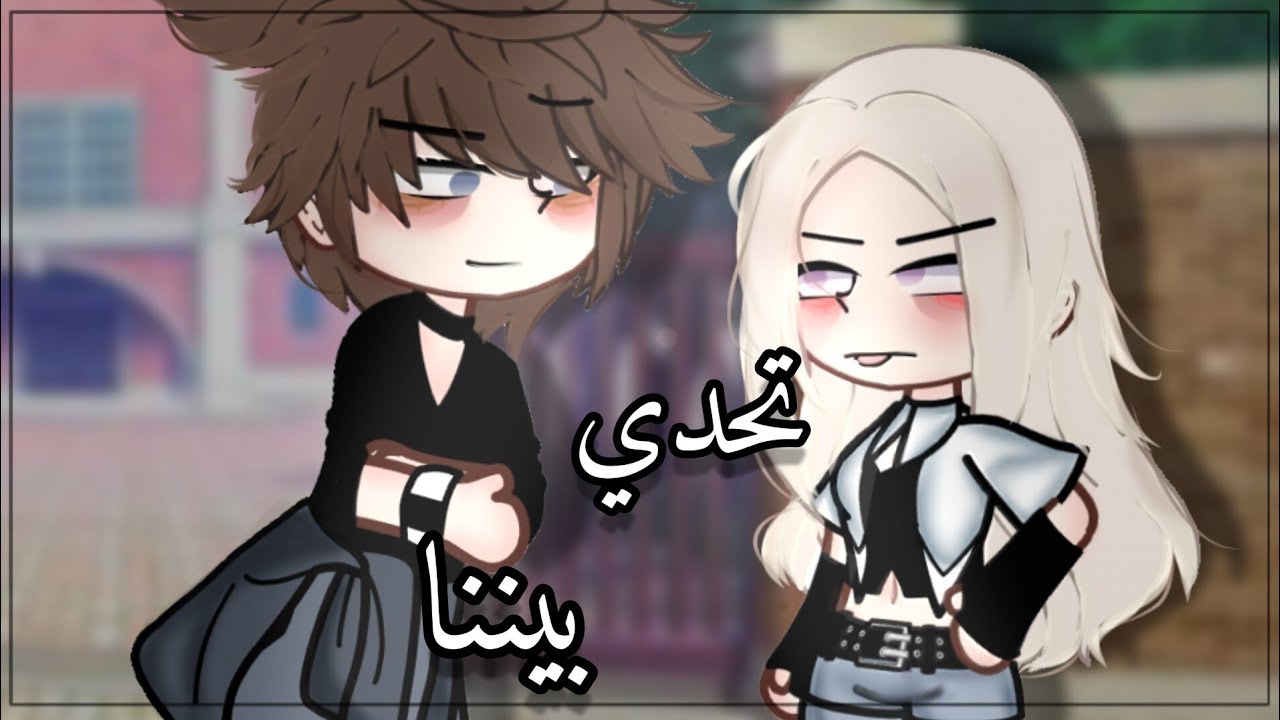 قصة بعنوان ||~°تحــدي بيــننا°`//قصص قاشا//قاشا لايف//قاشا كلوب//قصص قاشا لايف