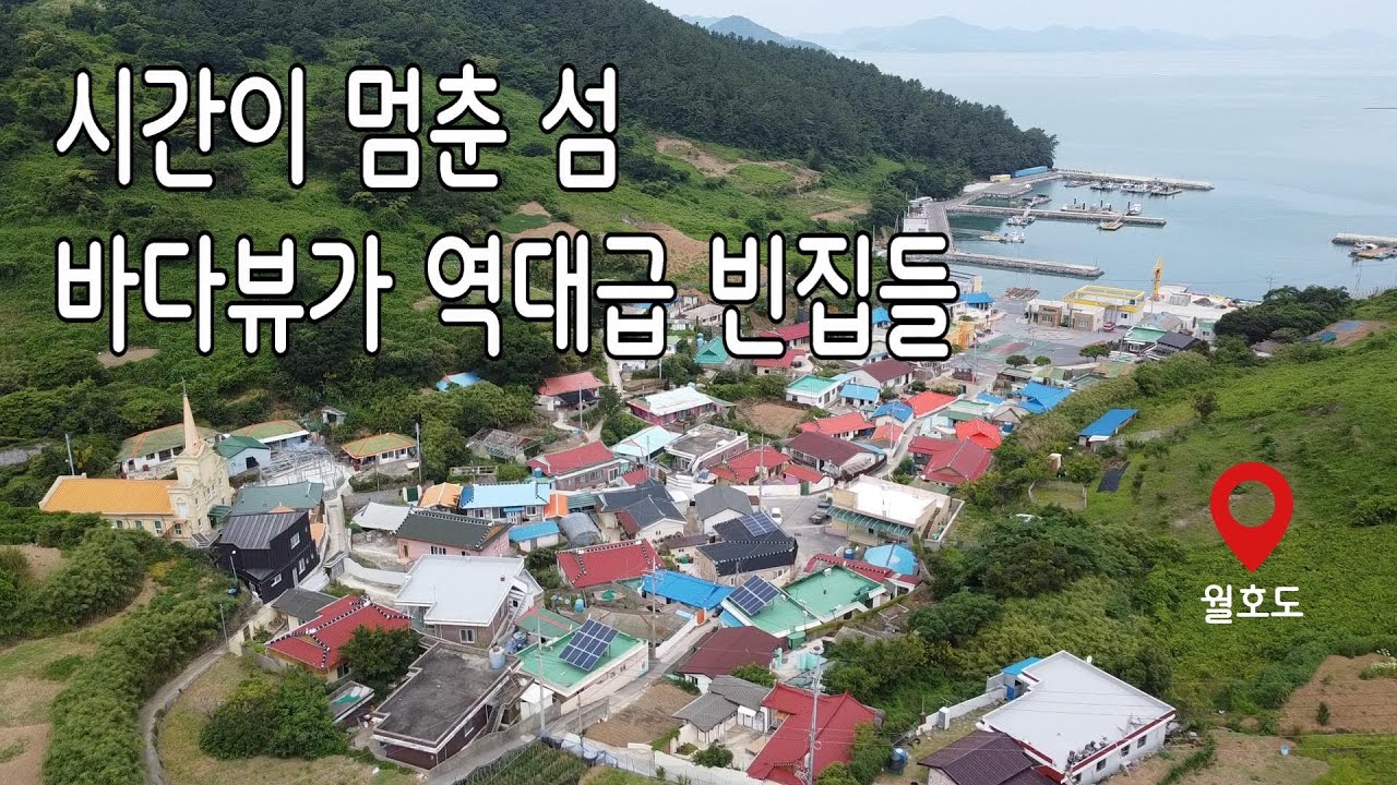 시간이 멈춘 섬. 바다뷰가 역대급 빈집들