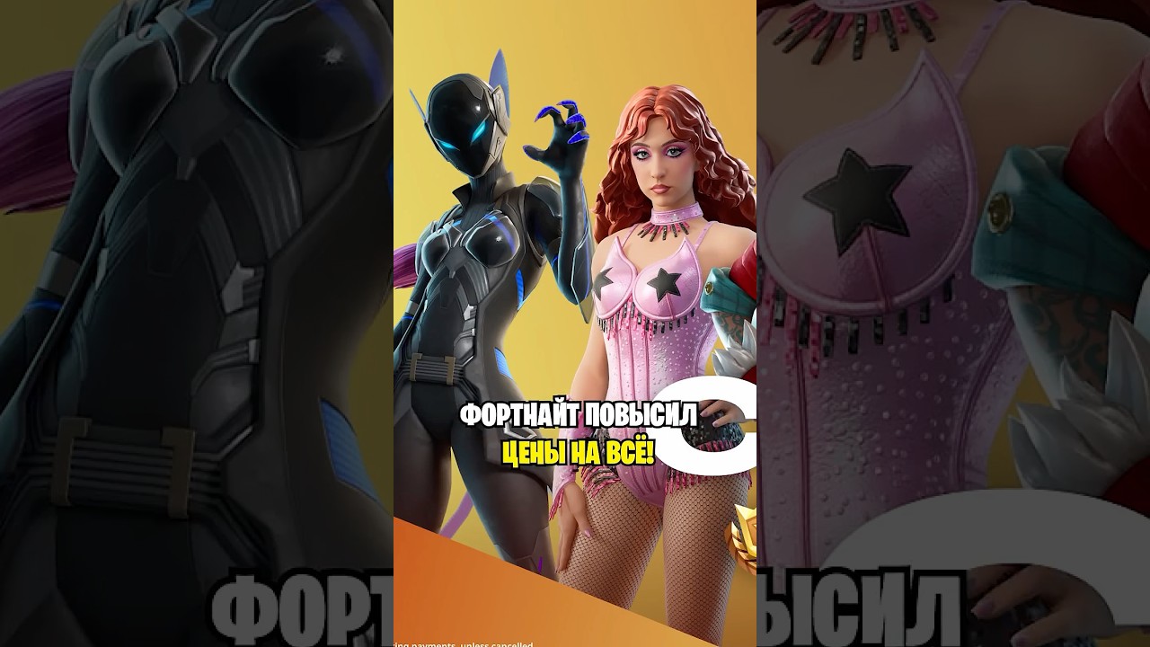 FORTNITE HAS INCREASED THE PRICE OF V-BUCKS...😱 LARGE-SCALE CHANGES IN FORTNITE... NEW PRICES IN ...