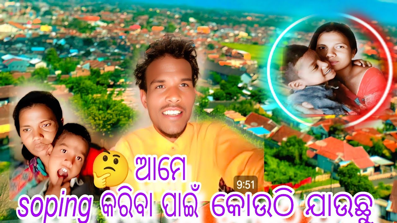 ଆମେ Soping କରିବା ପାଇଁ କୋଉଠି ଯାଉଛୁ 🤔❌‼️Moyurbhanjiya Odia Vlog@chand01-o7d 