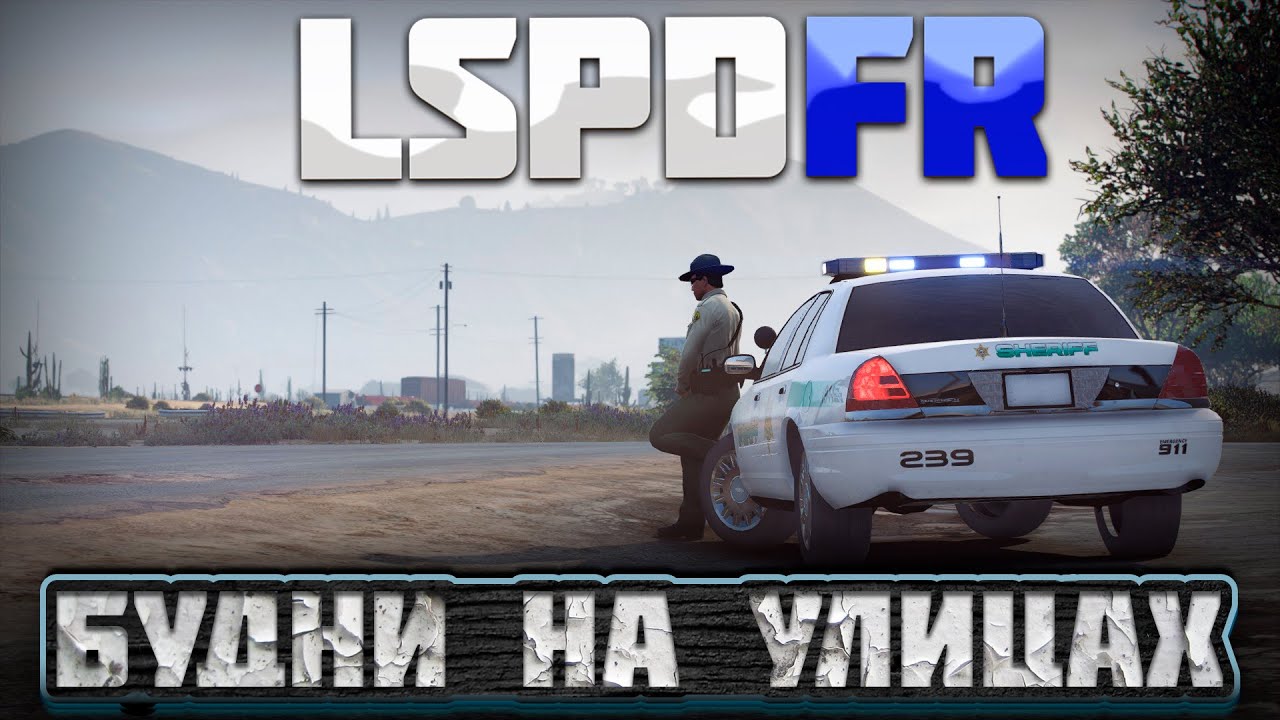 GTA 5 | LSPDFR | КОШКИ-МЫШКИ | БУДНИ НА УЛИЦАХ #8