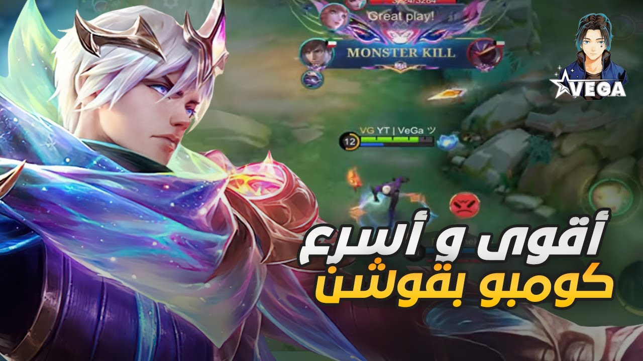 سولو رانك #6 (الموسم 39)  أسرع كومبو بالمجرة | موبايل ليجند 💙