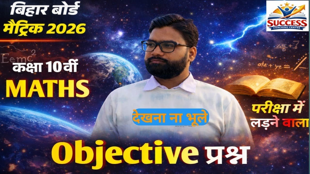 सक्सेस कोचिंग सेंटर लक्ष्मीकित्ता 👍👍👍👍🙏🙏🙏🙏🙏🙏