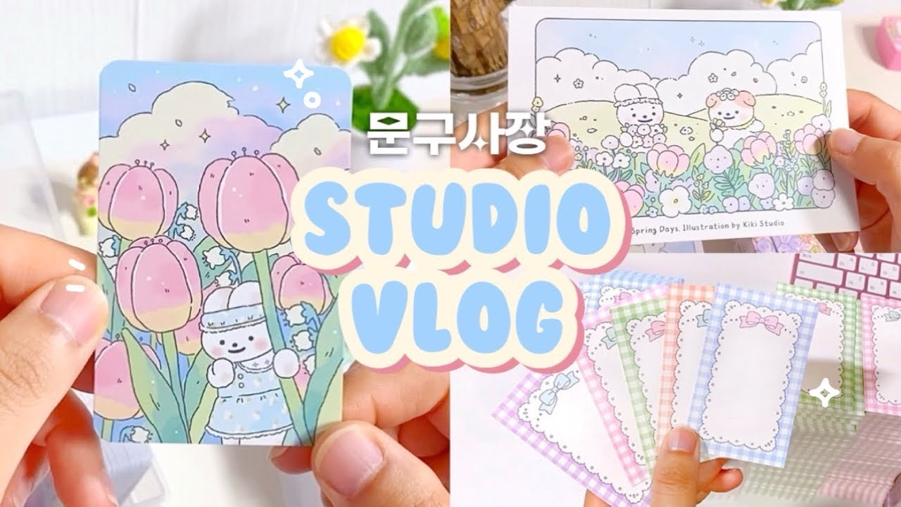[vlog] 영국서 온 문구사장 한국에서 가게 열기 (˶• ﻌ •˶) | 신상 소개 | 전격 문구샵 준비 | 한국 여행