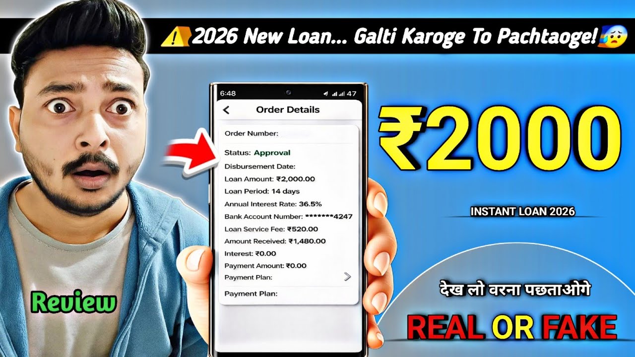 Cash One Loan App | Cash One Loan App Real or Fake? | Cash One Loan App Review