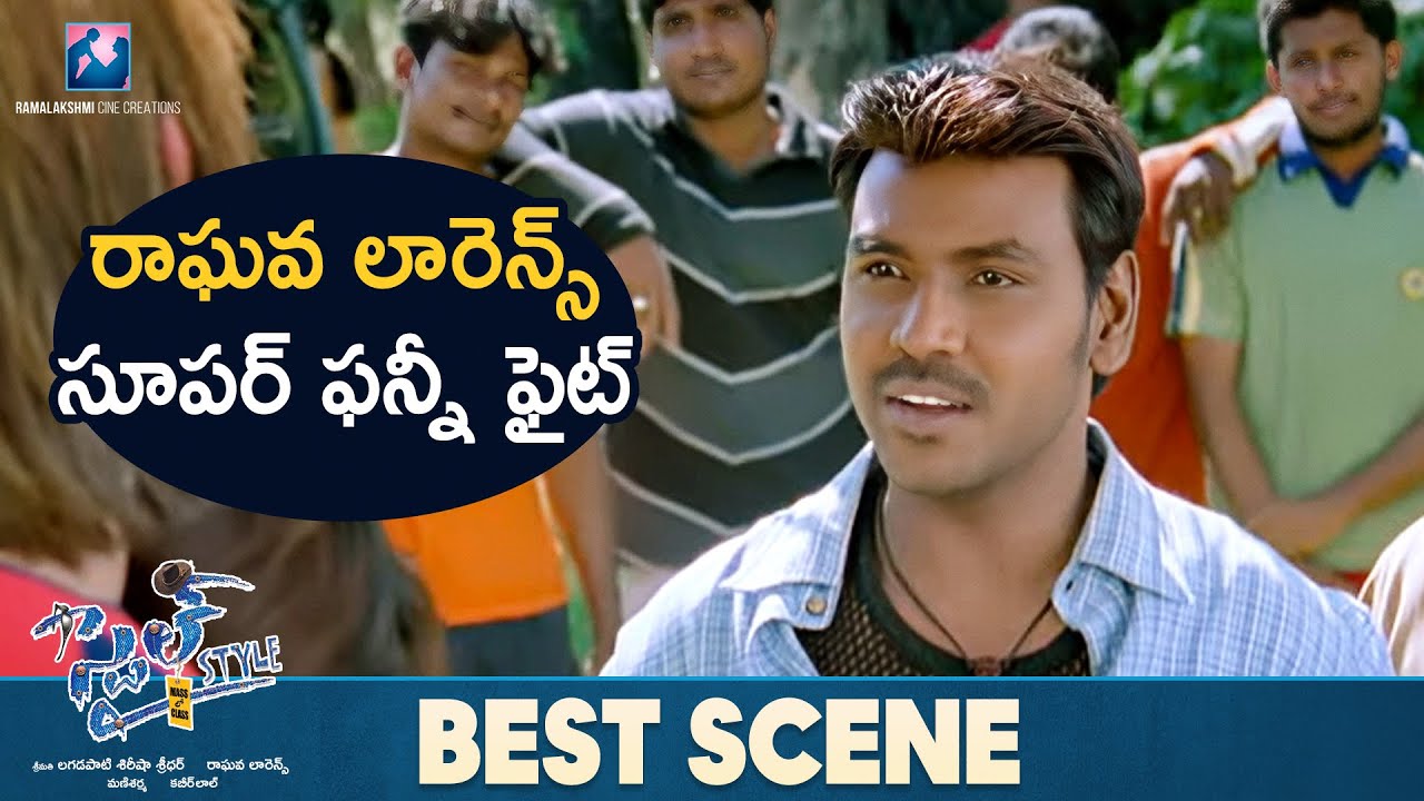 రాఘవ లారెన్స్ సూపర్ ఫన్నీ ఫైట్ | Style | Raghava Lawrence | Prabhu Deva | Charmme Kaur | Mani Sharma