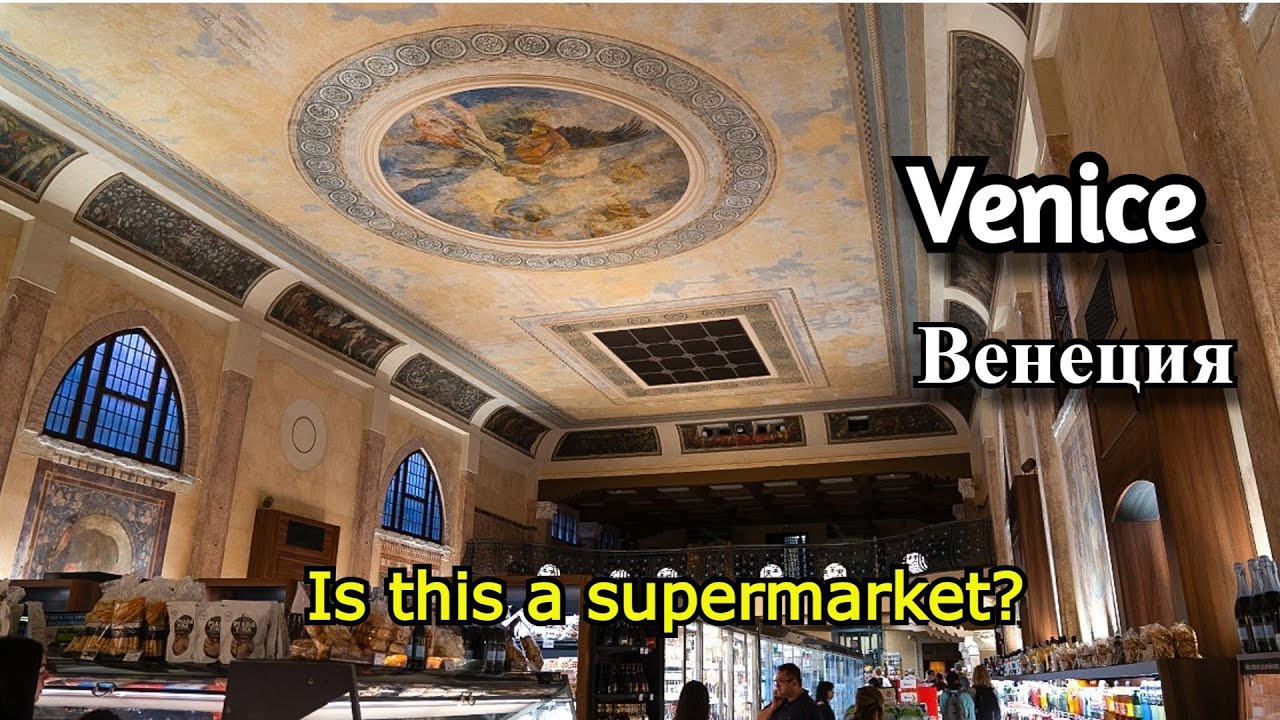 Супермаркет Teatro Italia. Венеция. Despar. Цены. Ассортимент.