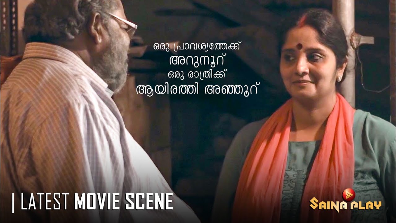 ഒരു പ്രാവശ്യത്തേക്ക് അറുനൂറ്, ഒരു രാത്രിക്ക് ആയിരത്തി അഞ്ഞൂറ് | K K Sudhakaran | Thimiram