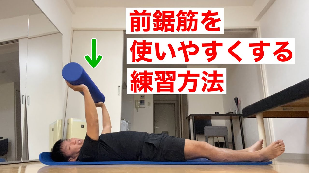前鋸筋を使いやすくする重力ベンチプレス