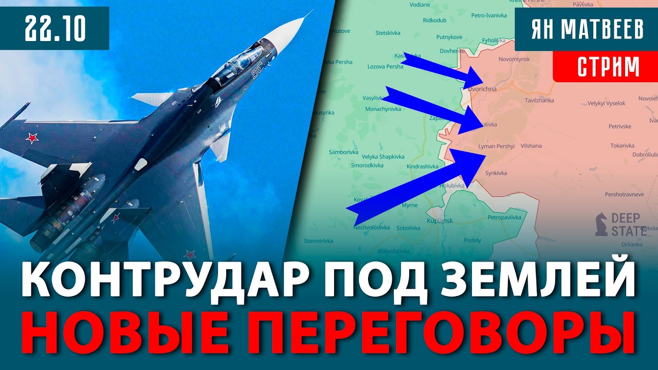 &laquo;ТРУБА&raquo; в обратную сторону. Уничтожены два Су-30. Трамп спасает Путина? | Тактический стрим