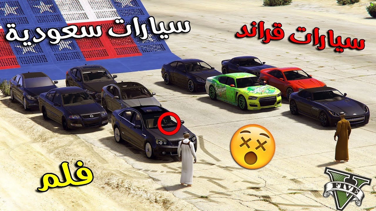 فلم - مود القفز | عيال عم شاركو بمسابقة  لايفوتك ايش صار !!!!  | Gta 5