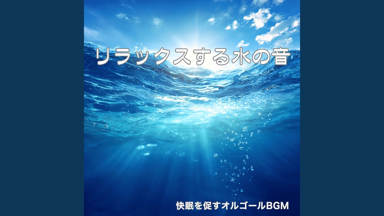 5分で眠れる生産性リセット