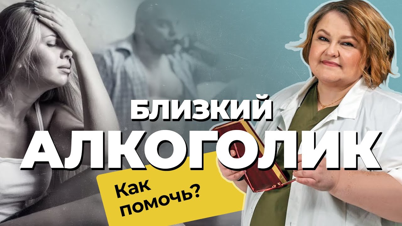 ОТРИЦАНИЕ АЛКОГОЛИЗМА: причины, стадии, последствия | Как бросить пить | Созависимые отношения
