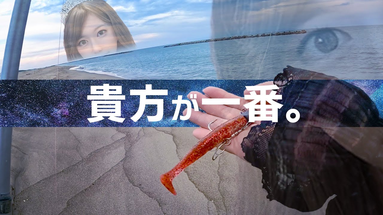 って言ってたわよね？海に投げ飛ばすわよ？このエコギア・パワーシャッド！【054-a杯目】