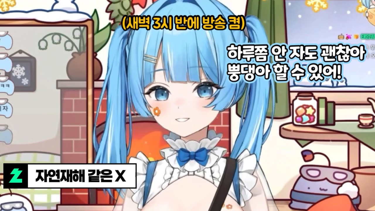새벽 3시 반에 게릴라 방송켜는 자연재해 같은 인간 타비