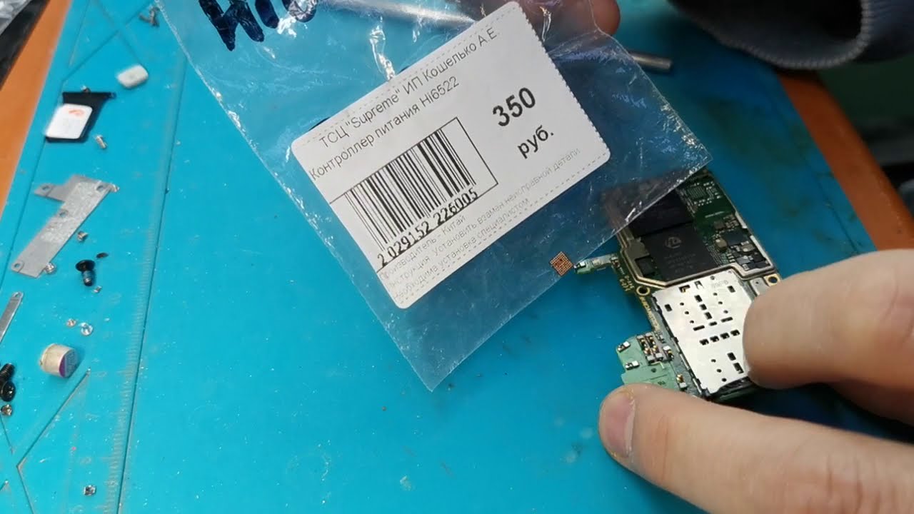 Замена контроллера питания HONOR 9i