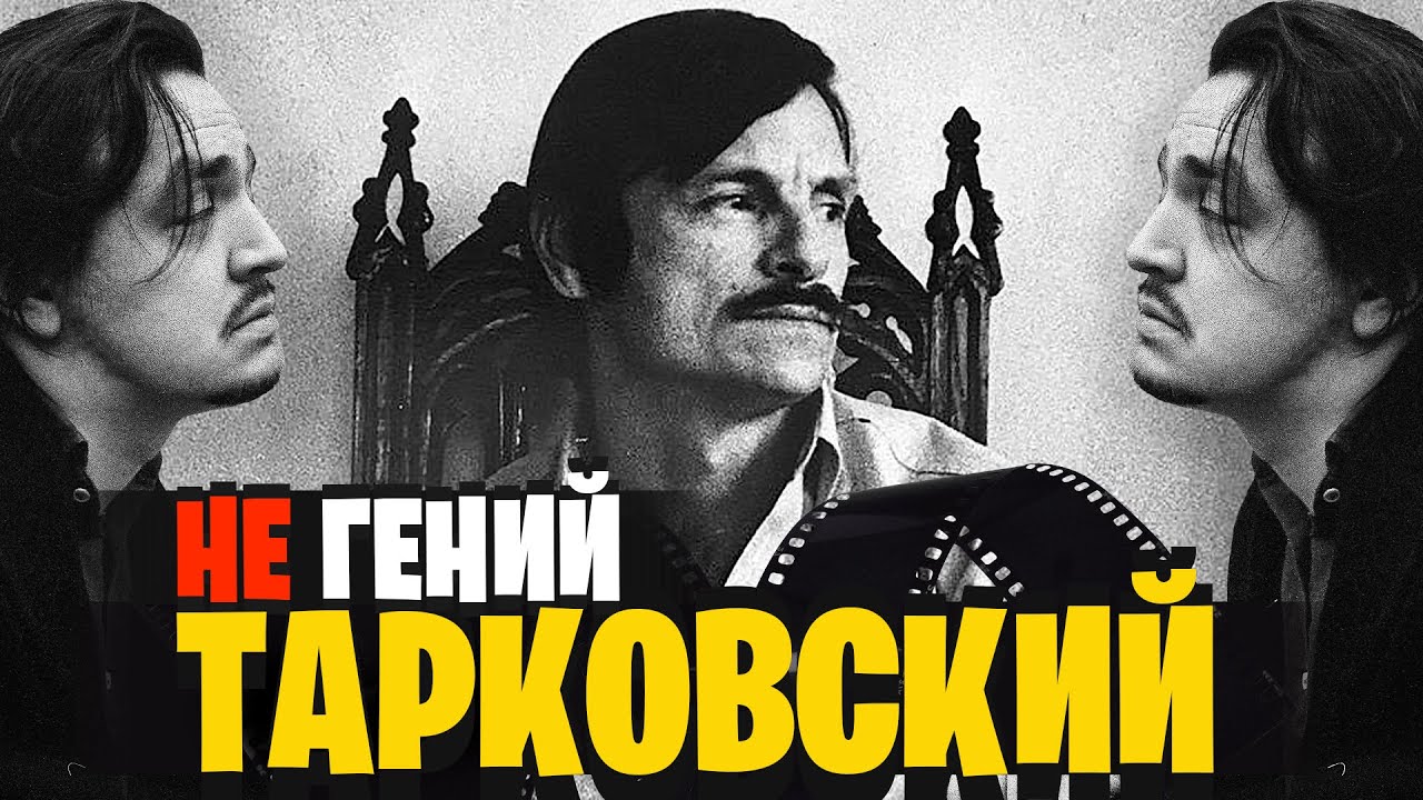 Mabubi Facts Поливает Помоями Тарковского: 
