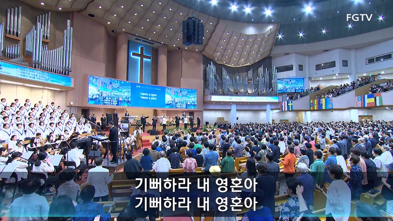 여의도순복음교회 수요1부 경배와 찬양 2025.07.02. 내 맘이 낙심되며/주 안에서 기뻐해/거친 세상에서 실패하거든/그리 아니 하실지라도/내 영혼에 햇빛 비치니 외 1곡