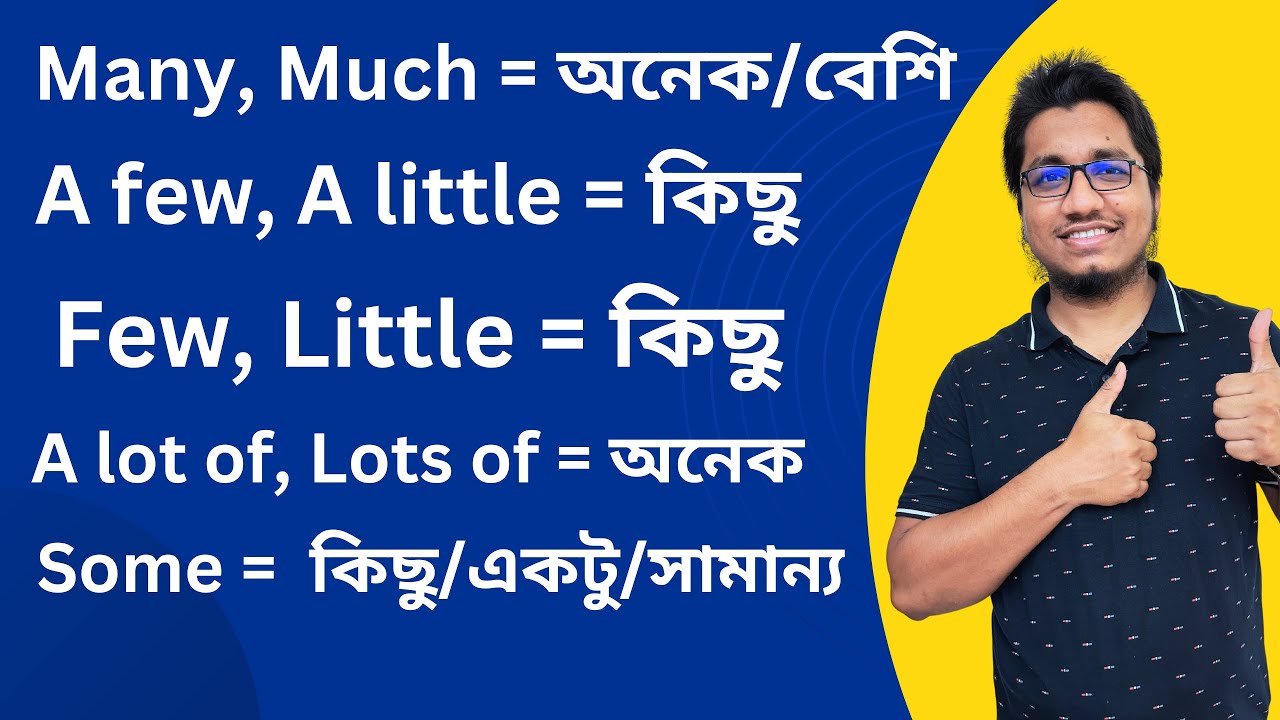 Countable & Uncountable Nouns শিখি 💁&zwj;♂️|| Many, Much, A lot of, Some, A few, Few, A little & Little