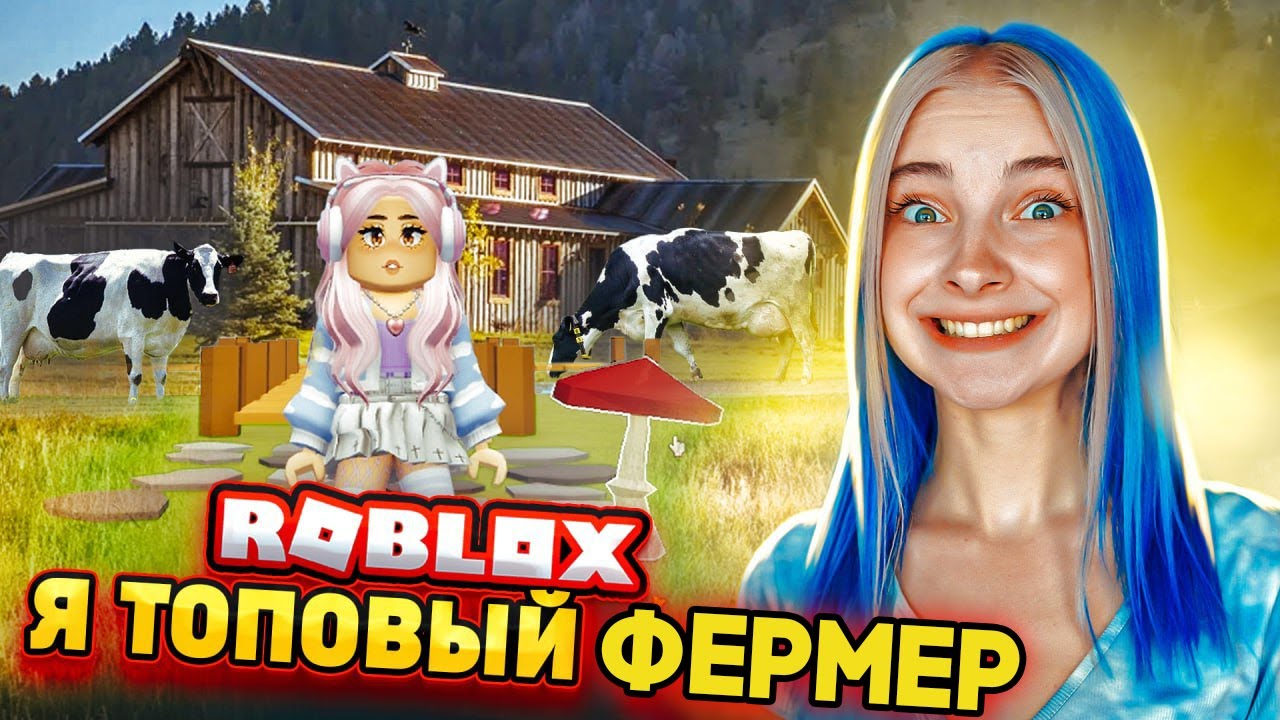 МНЕ ПОТОПТАЛИ АРБУЗЫ - МОЯ ФЕРМА в РОБЛОКСЕ 😲► Roblox TILKA PLAY ► РОБЛОКС
