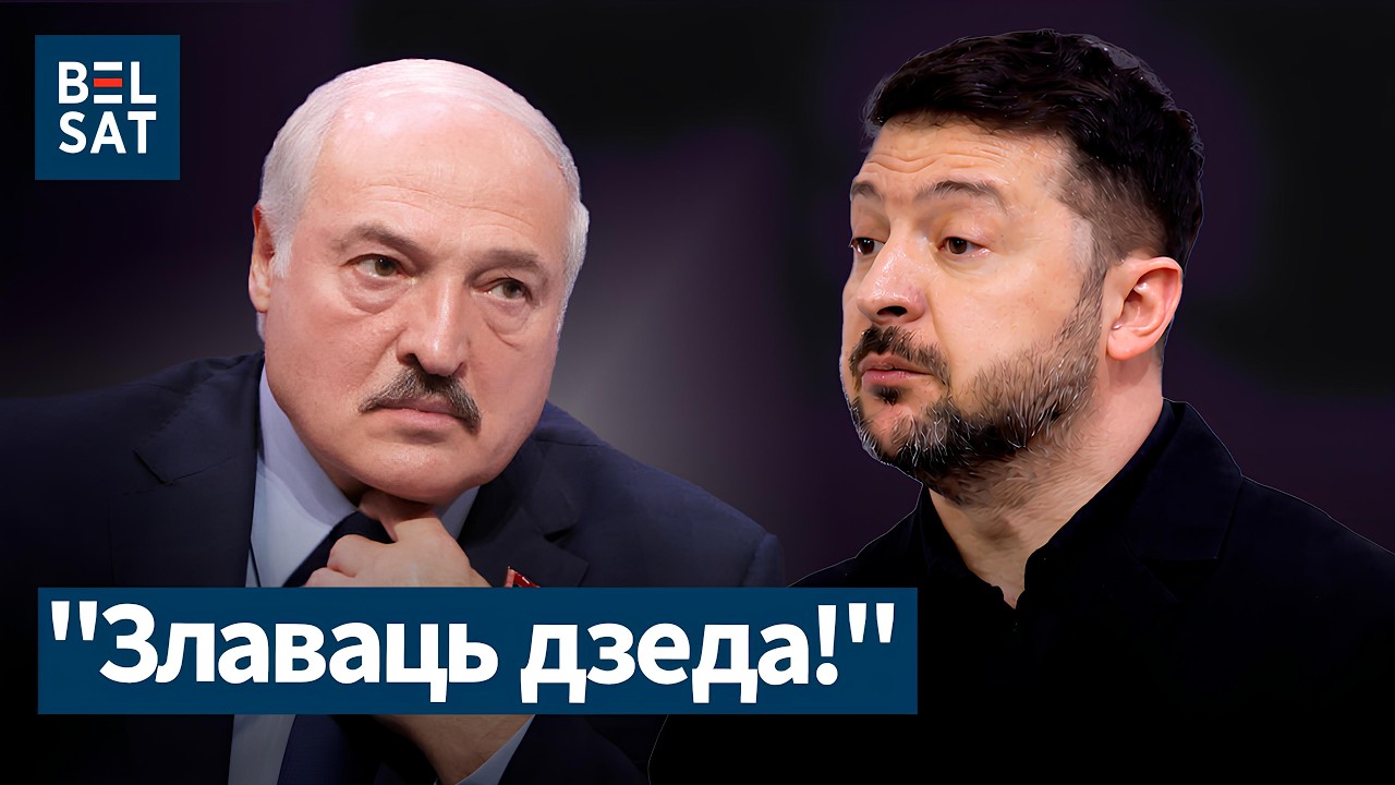 ❗️Против Лукашенко жёстко пошёл Зеленский: зачем? Новая тактика по Беларуси | ТЫШКЕВИЧ