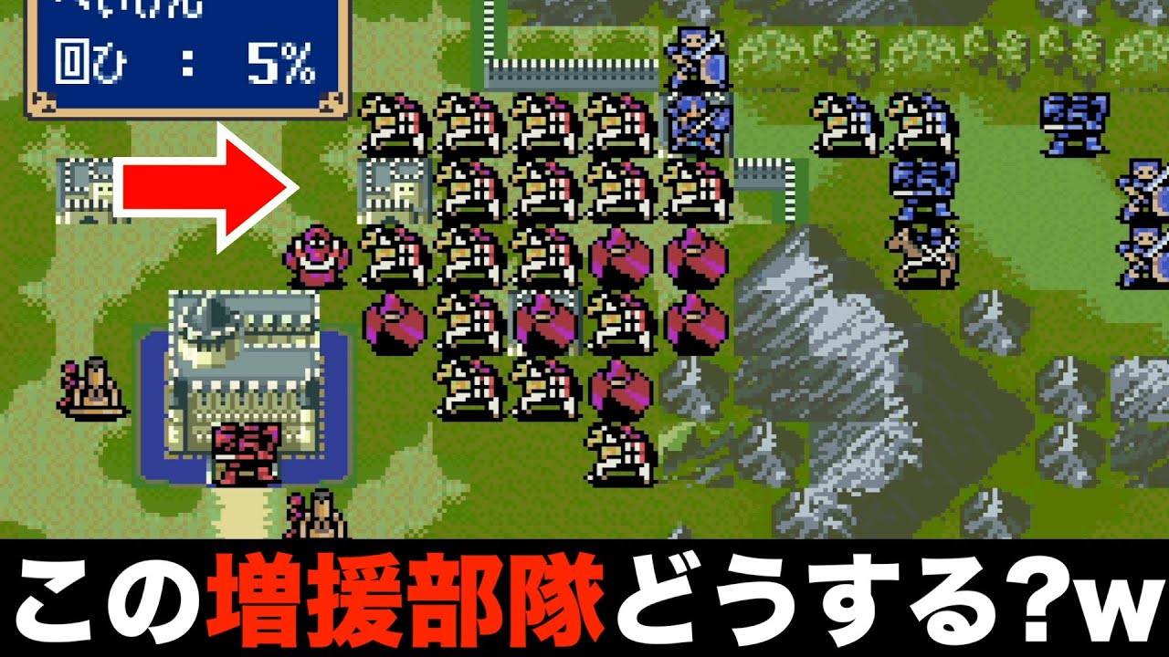 【FE】この数、マルス1人でいける？【ファイアーエムブレム 紋章の謎 実況096】